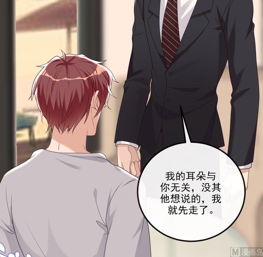 第59话  得知他聋了！83
