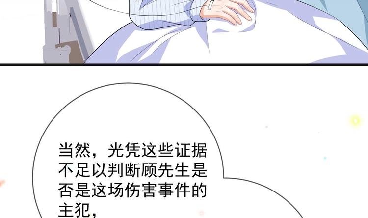 第25话 趁人之危！10