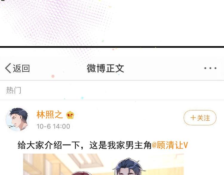 第22话 做我的男主角84