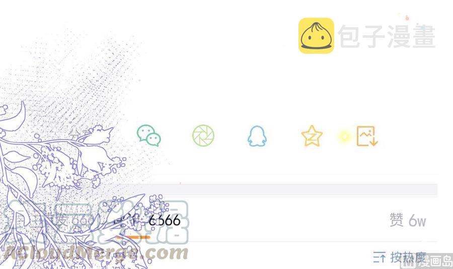 第36话 你是我的影帝56