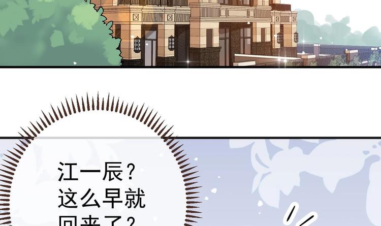 第2话 你干嘛！？47