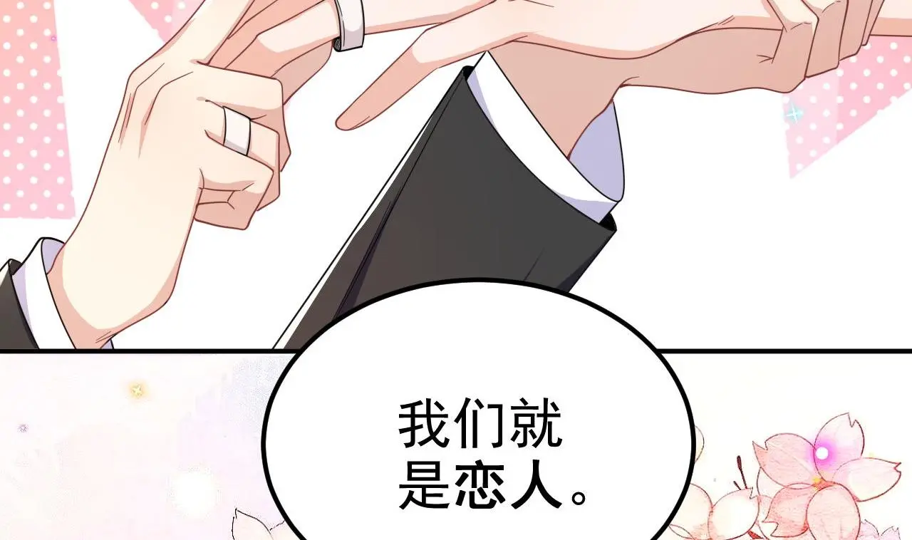 第94话 你想骑马？43