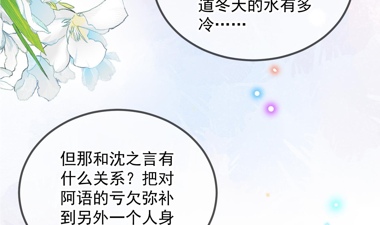 第88话 地下男友72