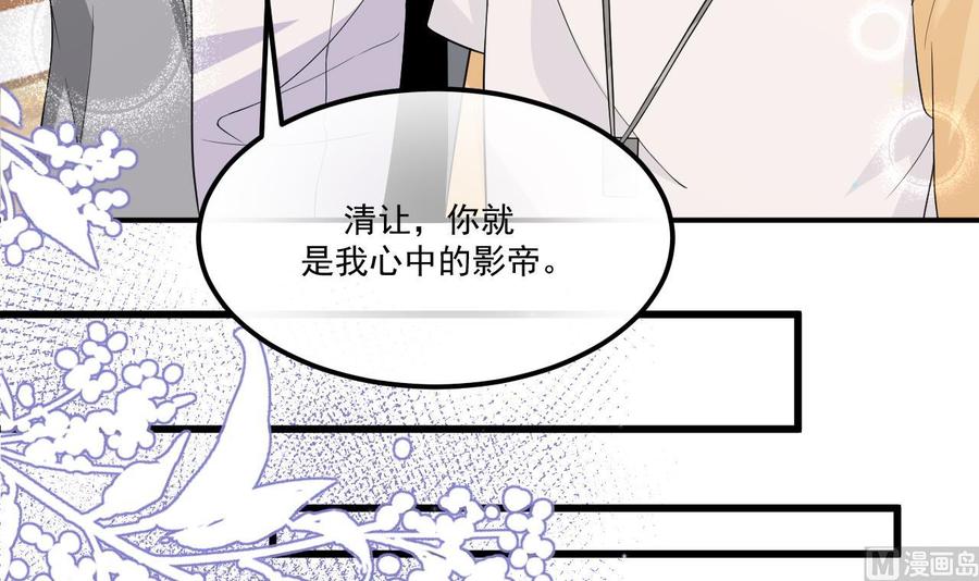 第36话 你是我的影帝65