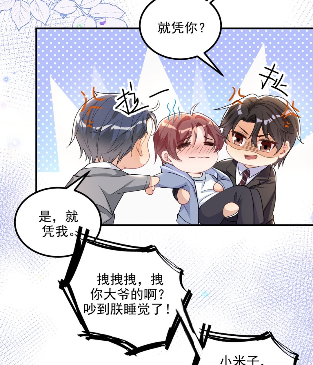 第74话 喝醉的后果33