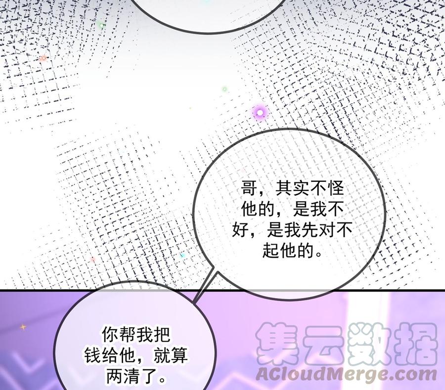 第60话  蔺炎后悔72