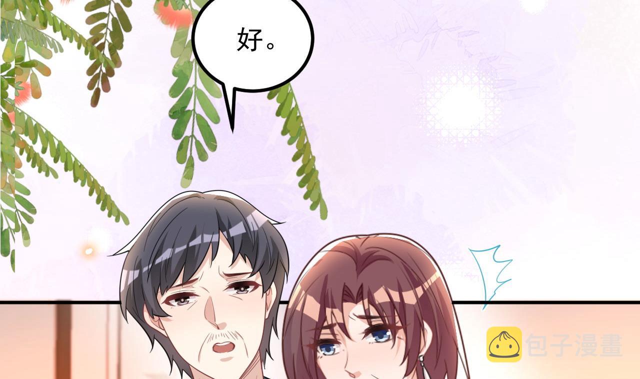第89话 没你好吃18