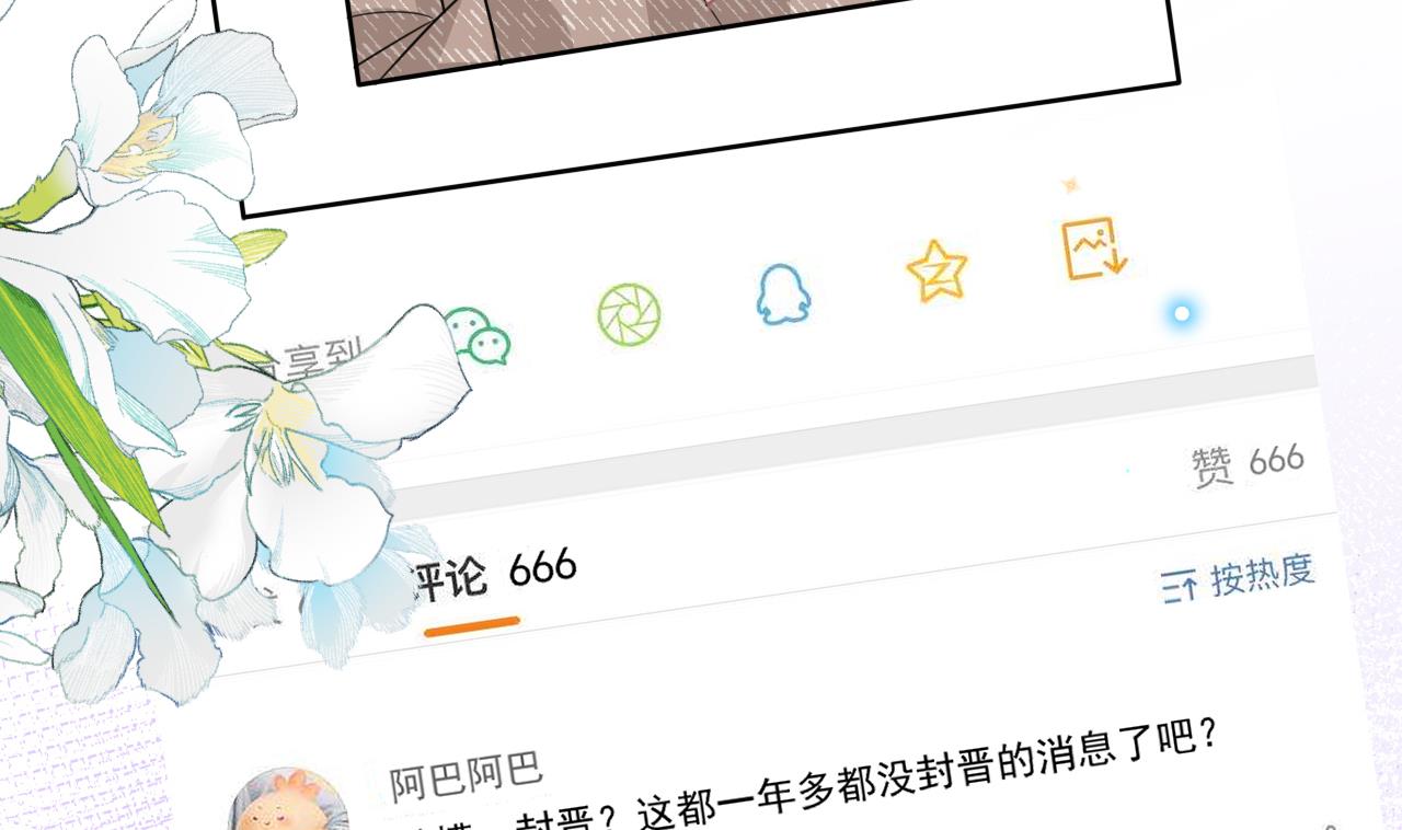 第86话 只是炮友？6