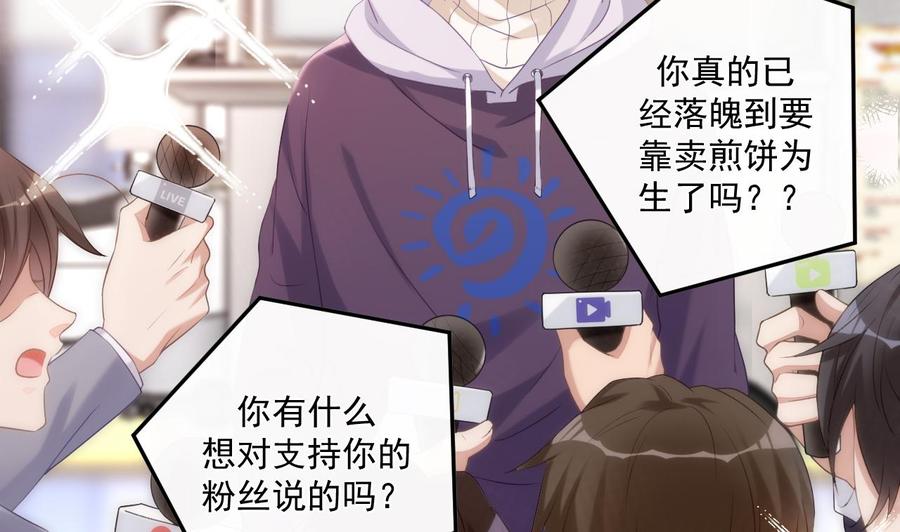 第48话 煎饼网红64