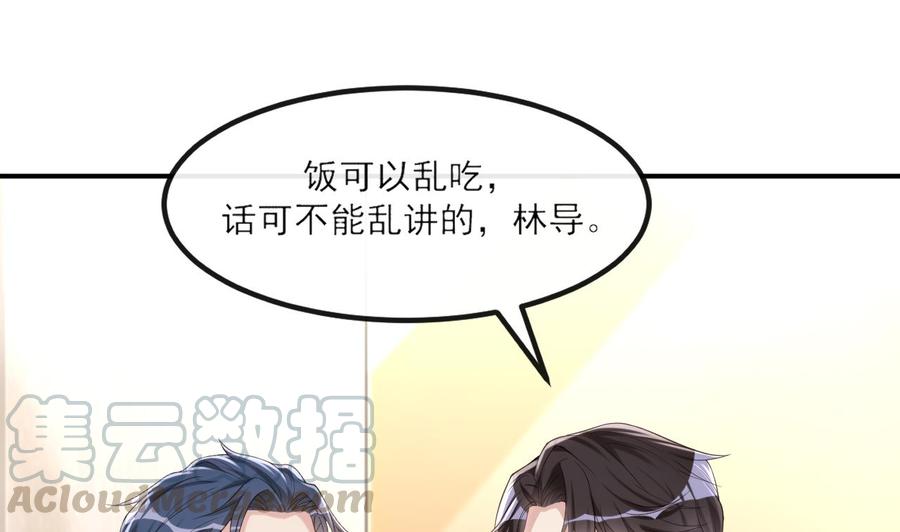第40话 江总VS林导36