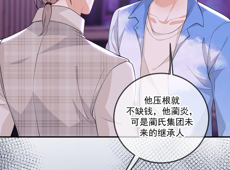 第60话  蔺炎后悔67