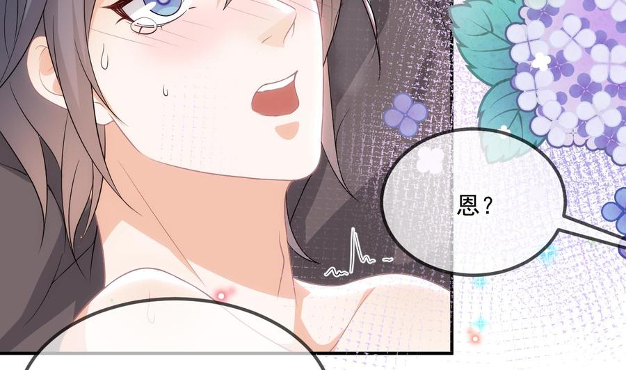 第35话 想要独占你45