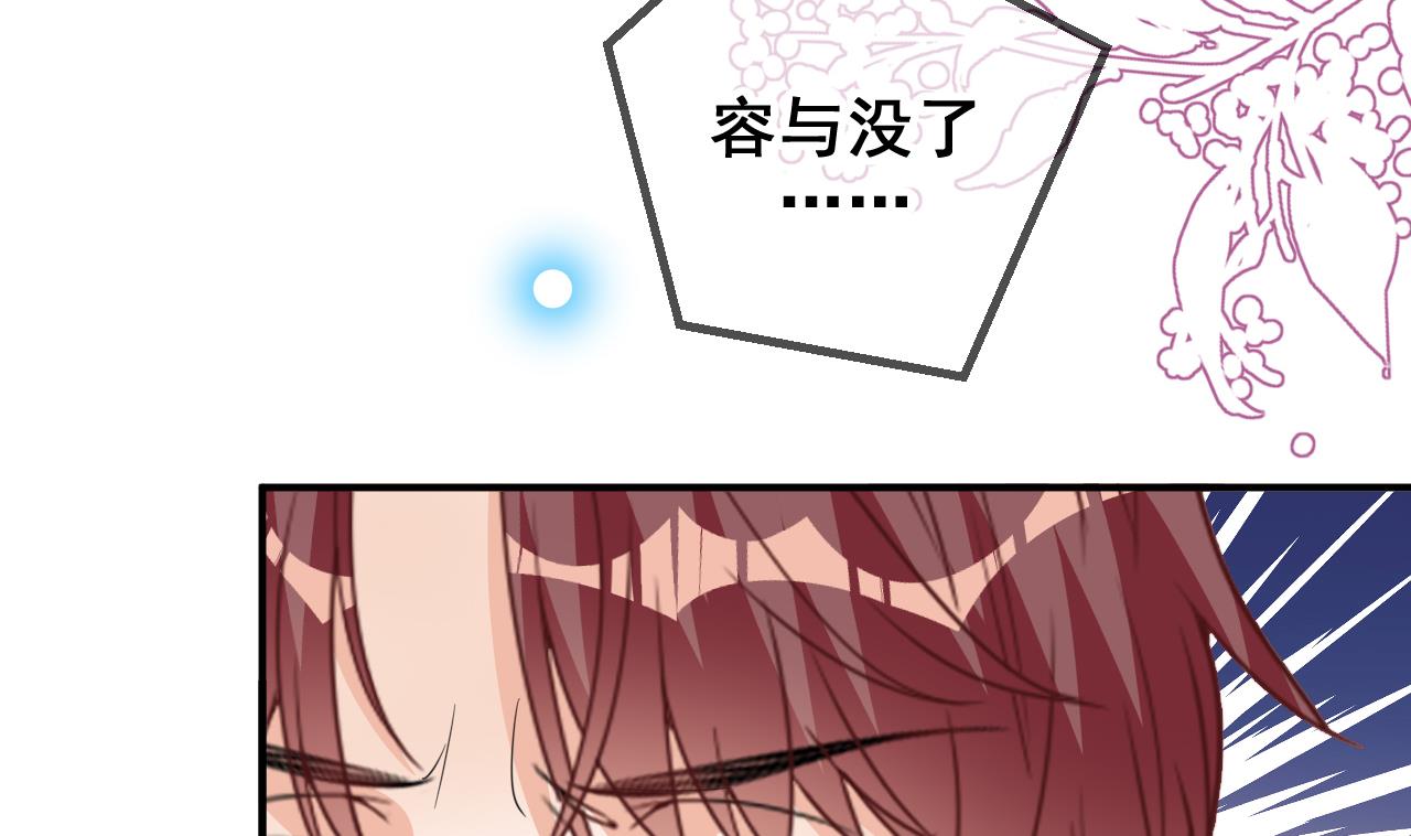 第86话 只是炮友？12