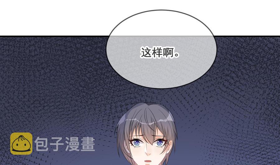 第35话 想要独占你51