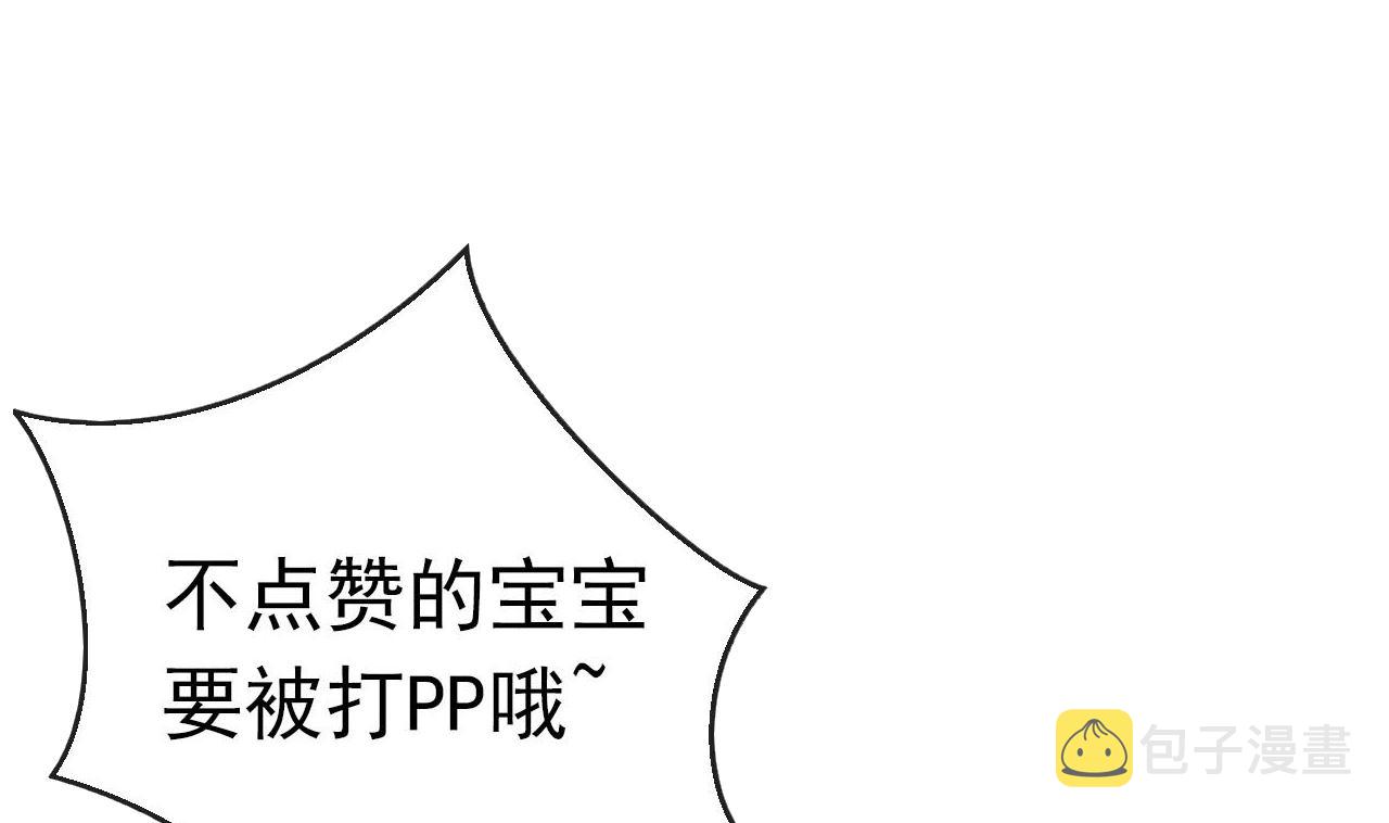 第72话 炒cp？我可以！87