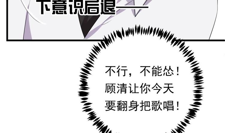 第1话 离！婚！108