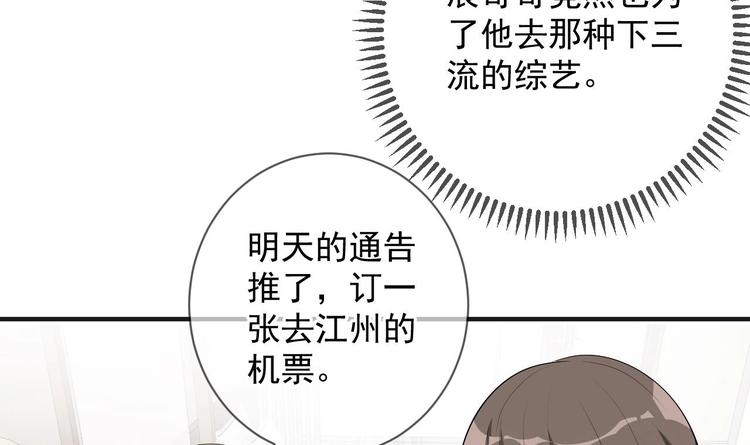 第16话 山洞一夜95