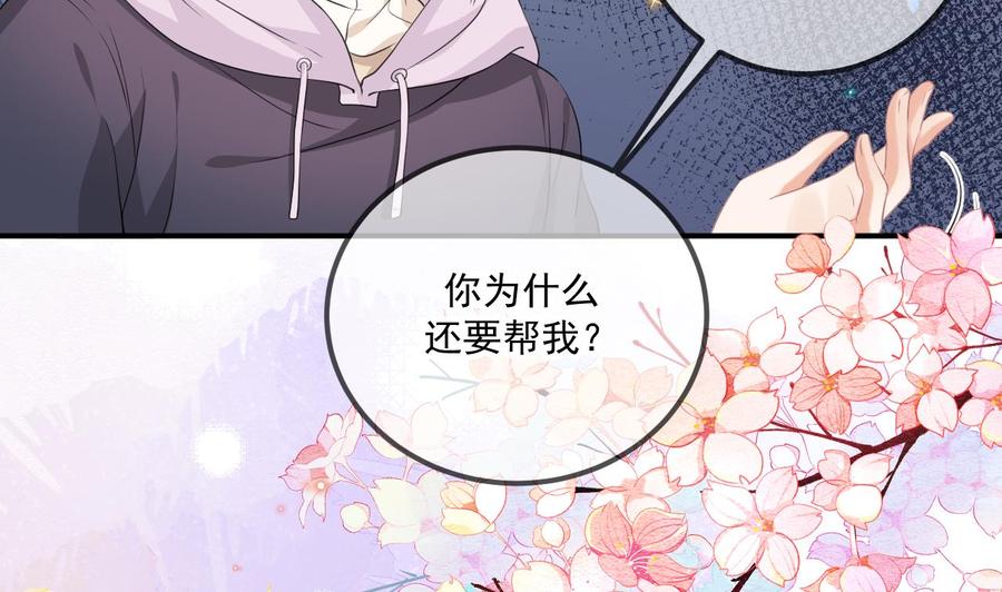 第49话 影帝复出！？28