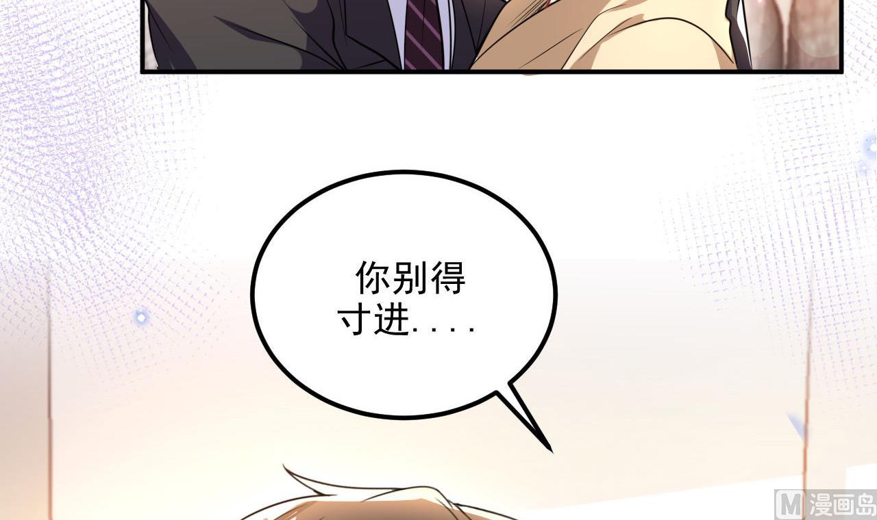 第78话 霸总得寸进尺5