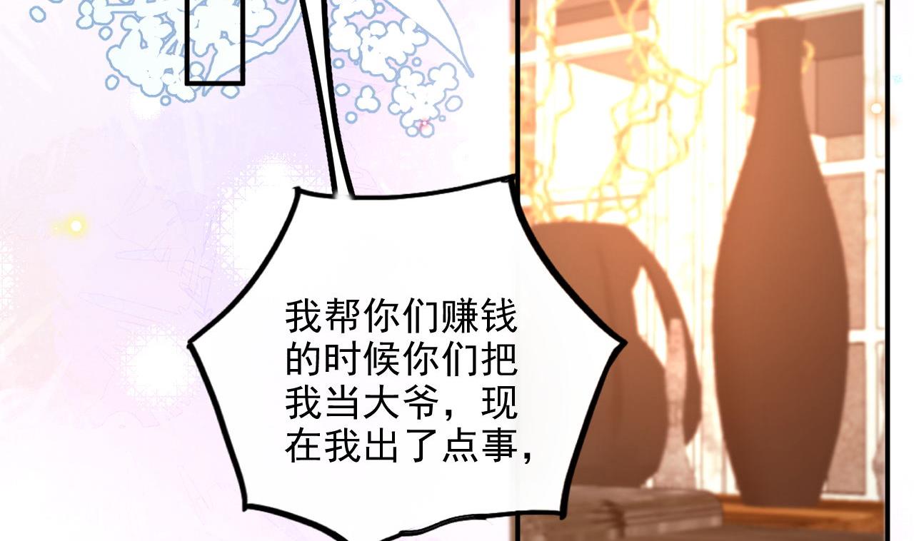 第89话 没你好吃70