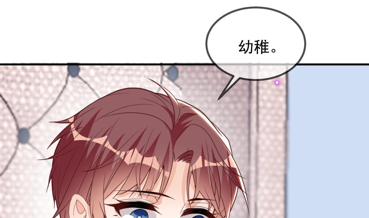 第86话 只是炮友？78