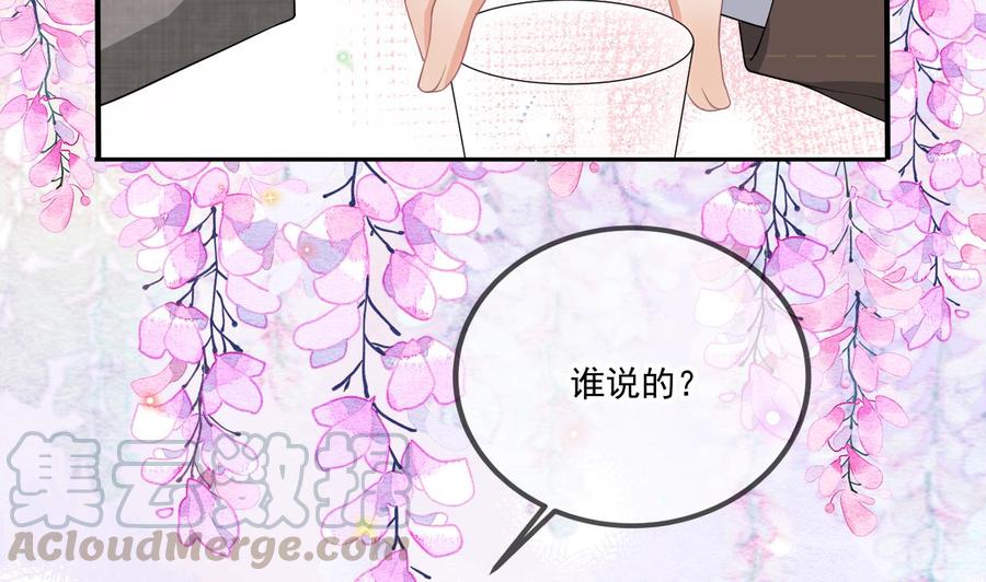 第33话 酒与告白36