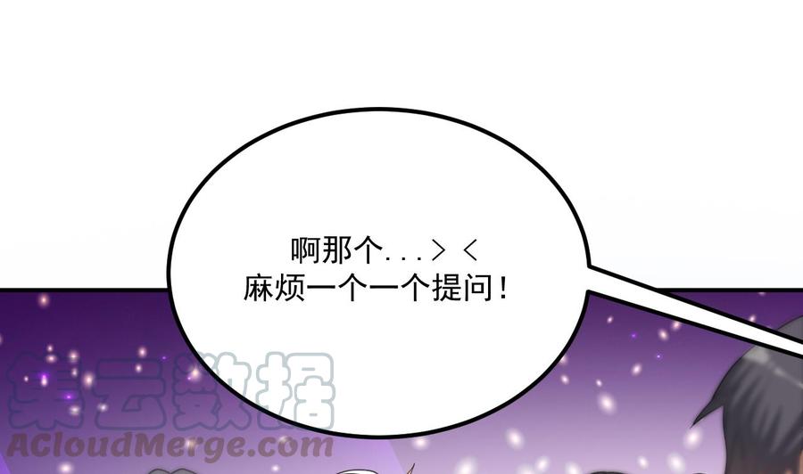 第43话 沈之语是谁？36