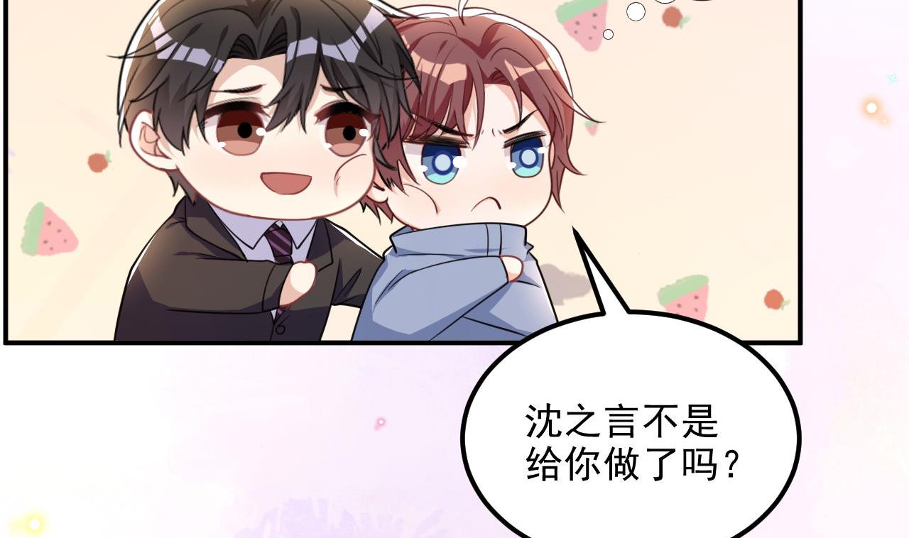 第89话 没你好吃25
