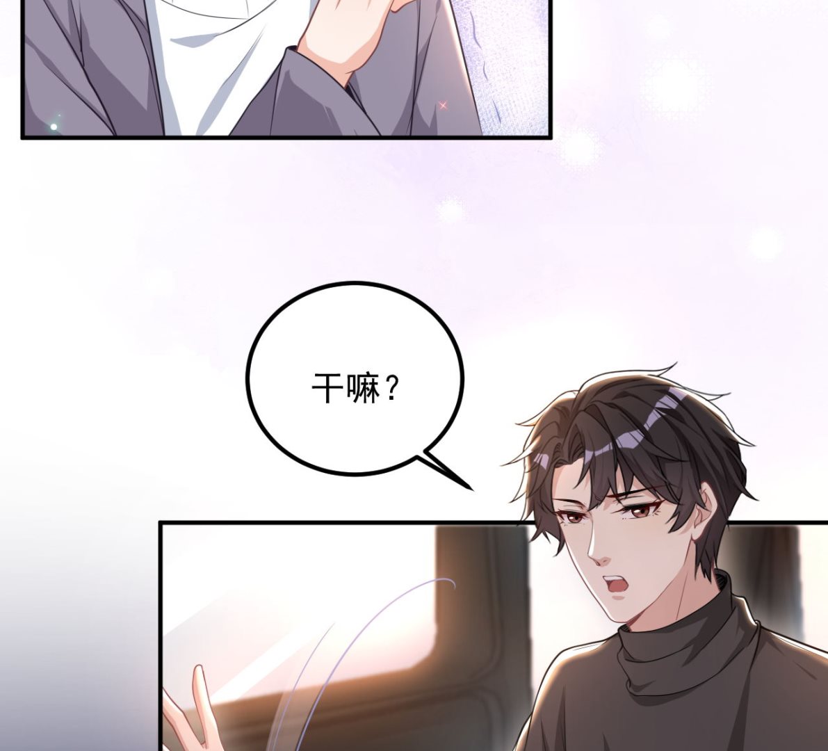 第72话 炒cp？我可以！22