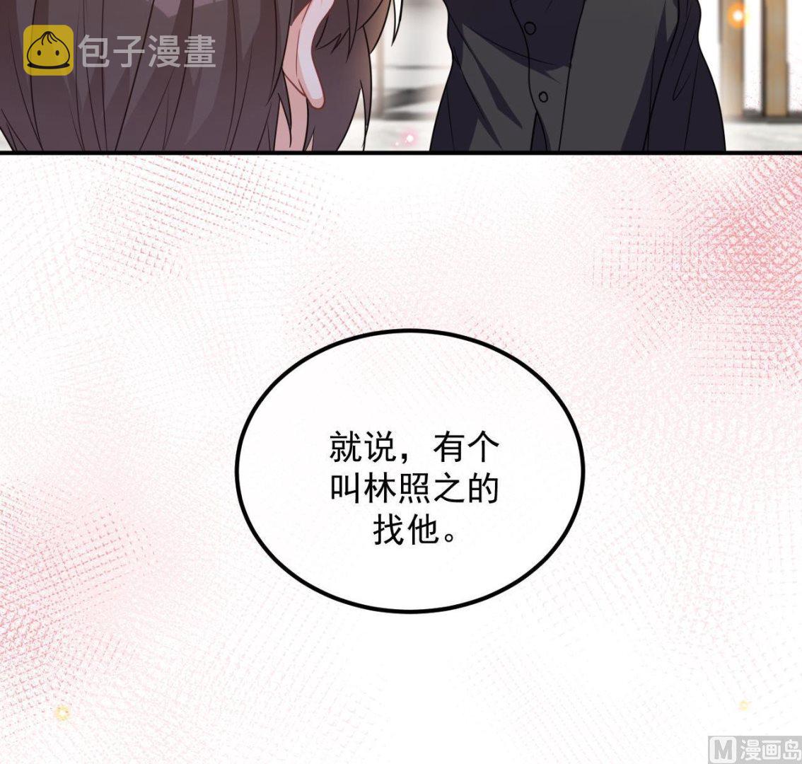第76话 林导的吻？！50