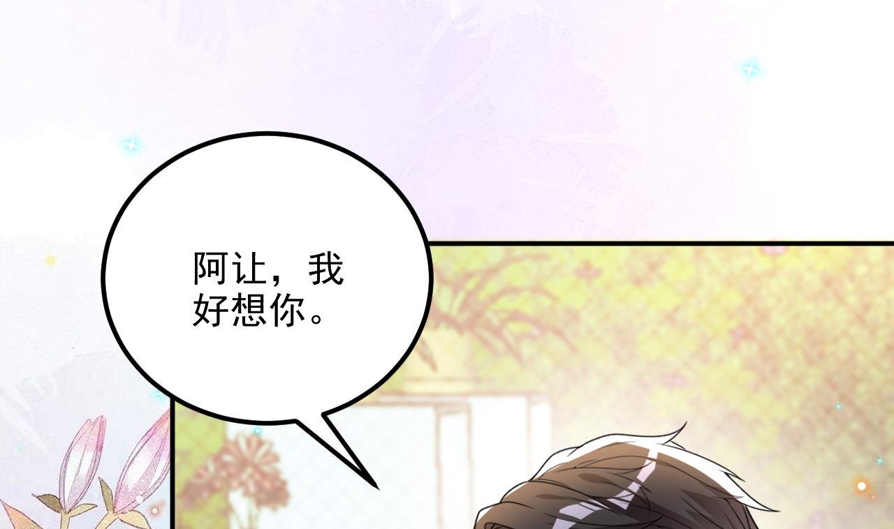 第91话 明天见flag51