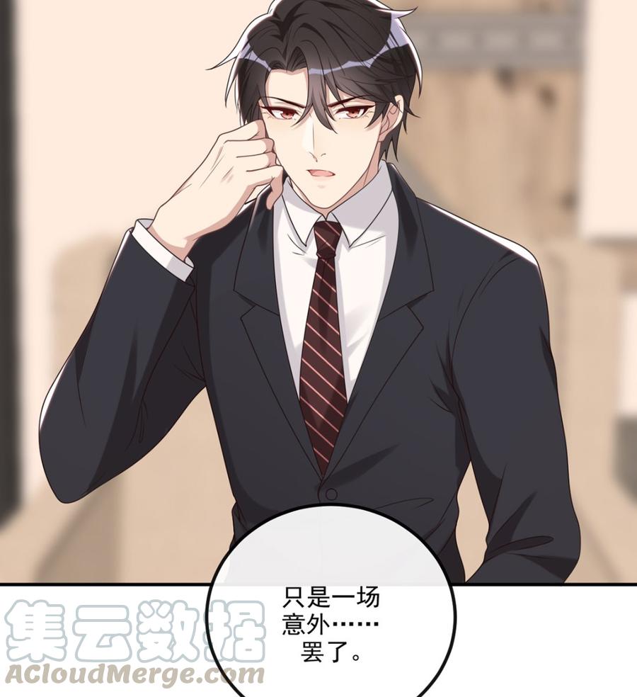 第59话  得知他聋了！75