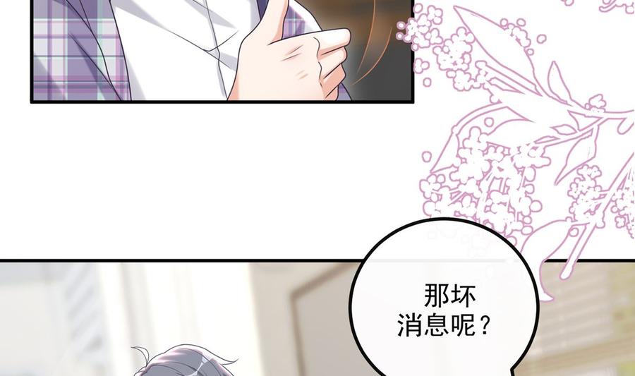 第55话 只是朋友16