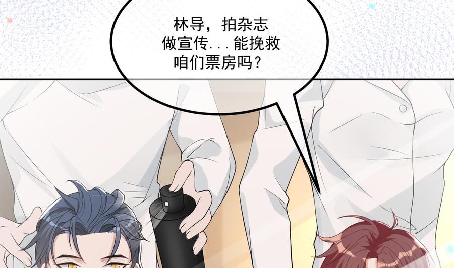 第36话 你是我的影帝6