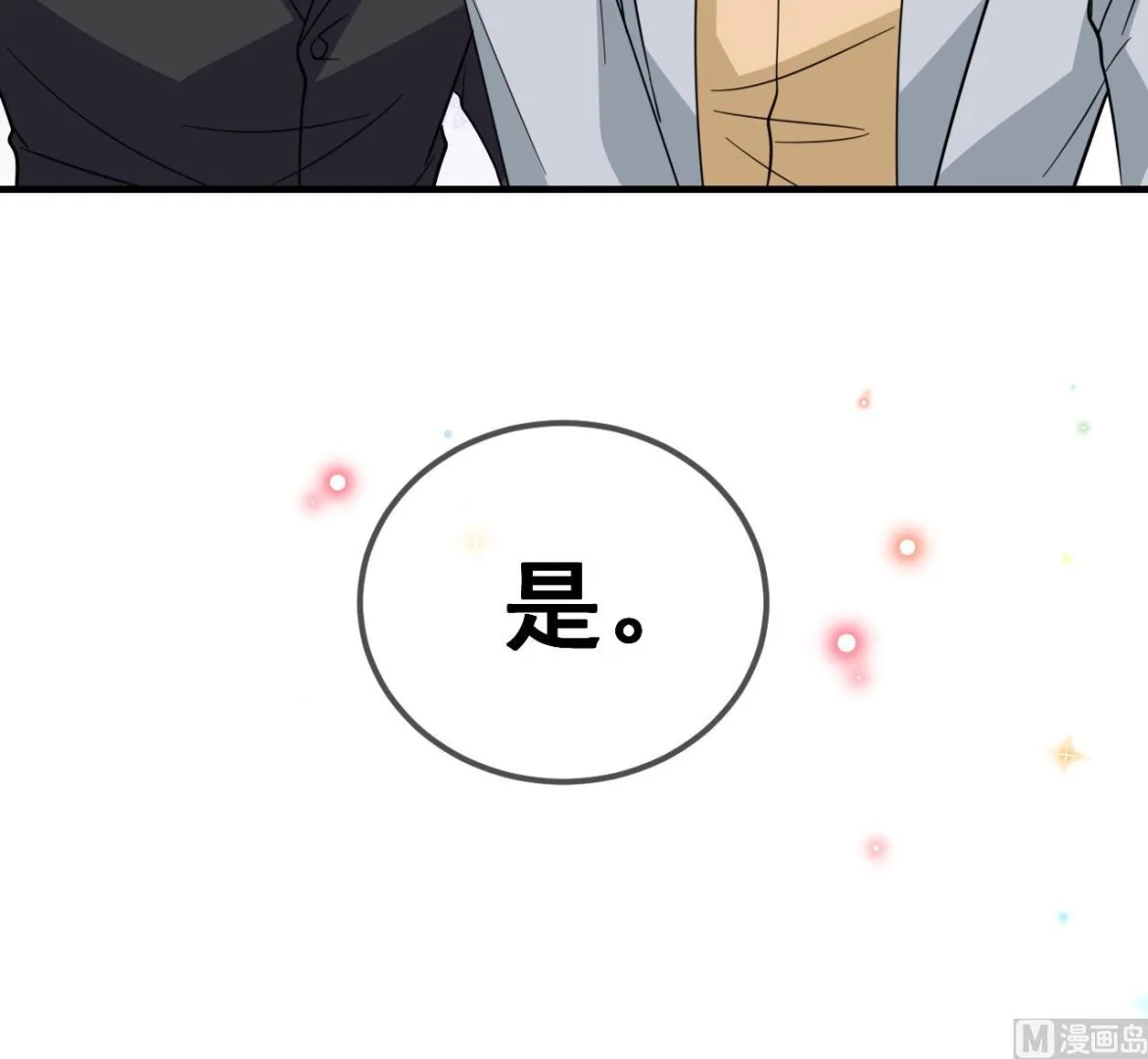 第95话 公开关系77