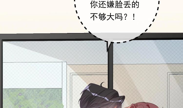 第1话 离！婚！85