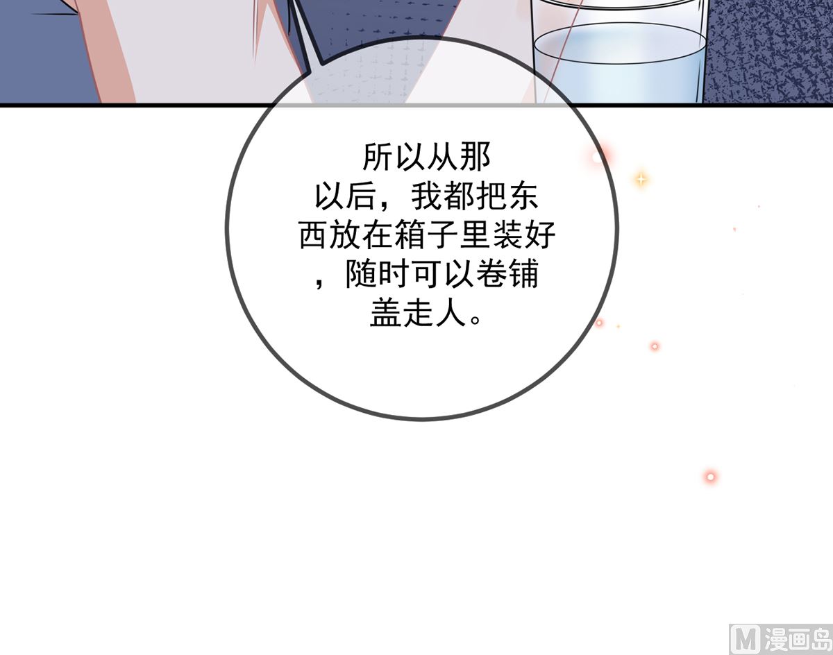 第66话  温情一夜74