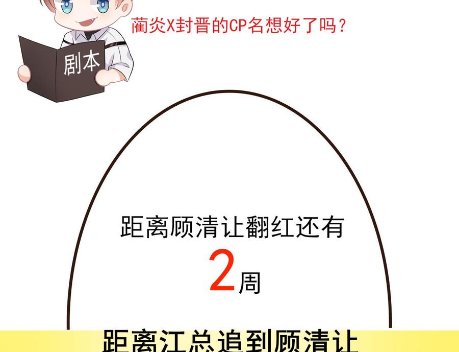 第33话 酒与告白66