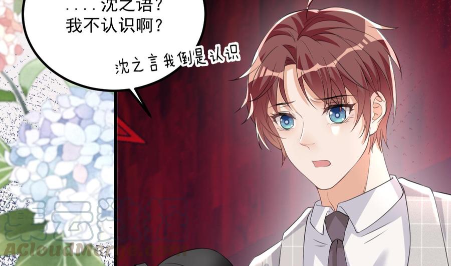 第43话 沈之语是谁？45