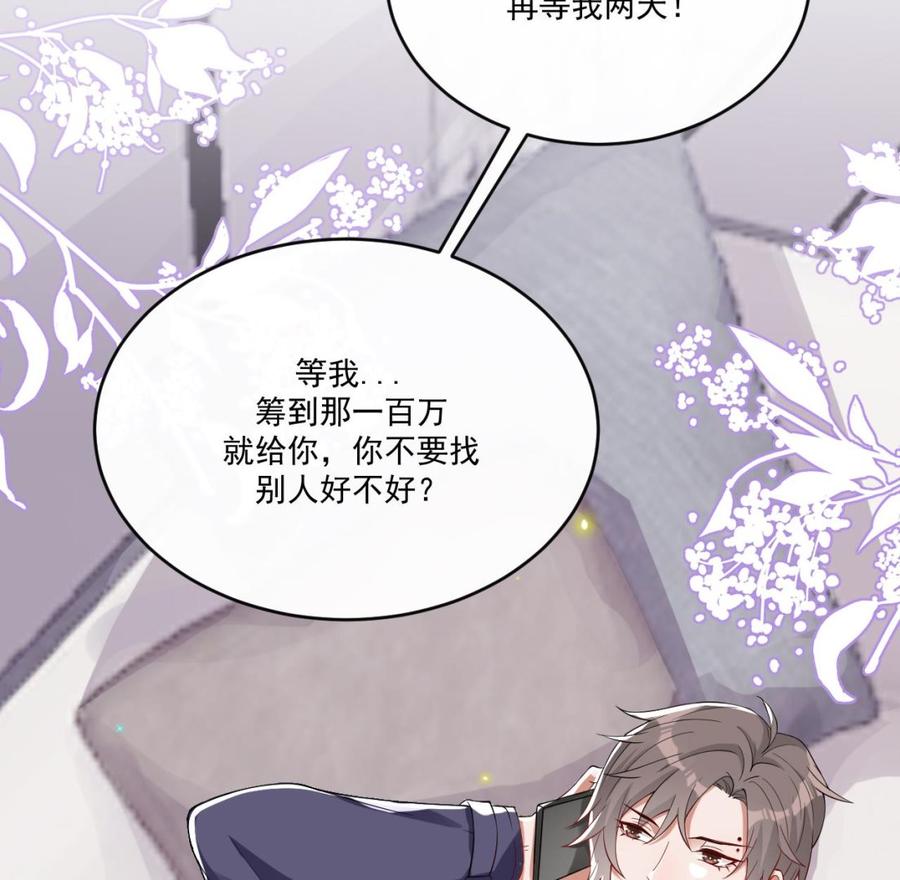 第30话 那个偷情的男人69