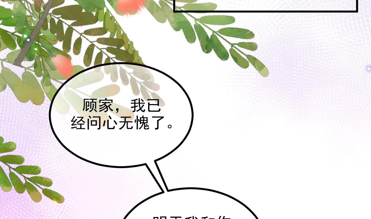 第78话 霸总得寸进尺73