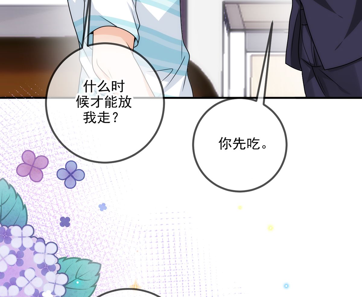 第64话  蔺炎放过我33