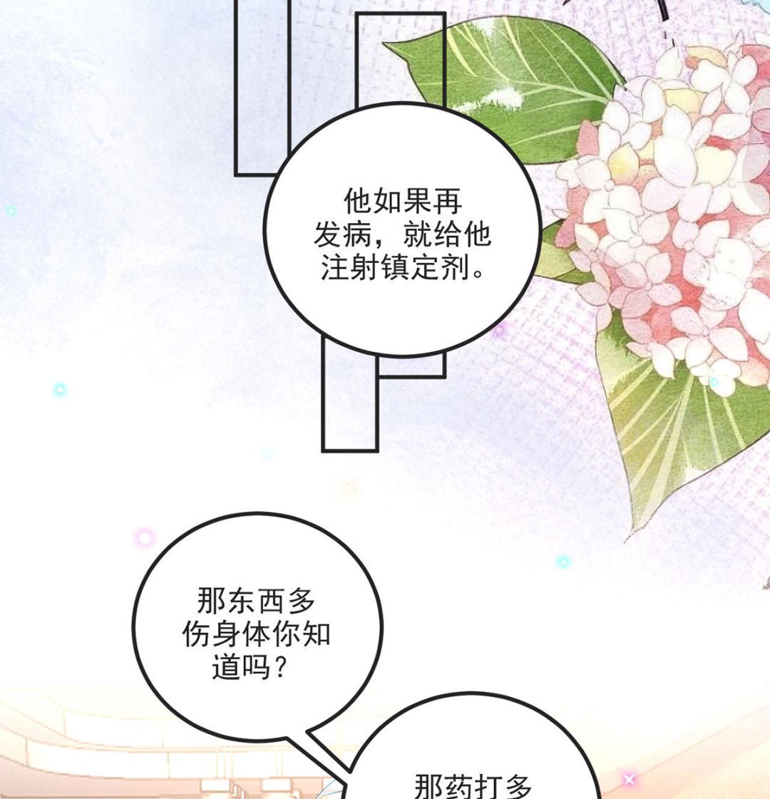 第70话 追忆42