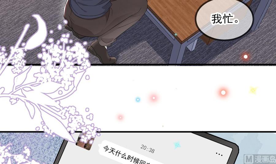 第41话 顾清让杀过人14