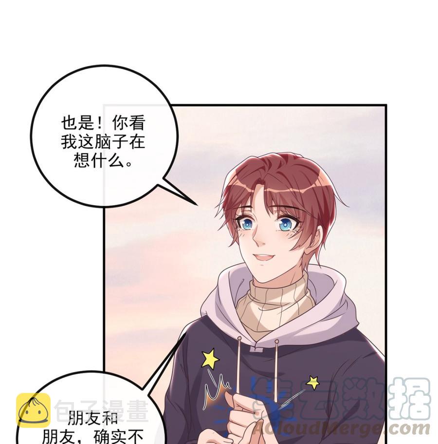 第55话 只是朋友39