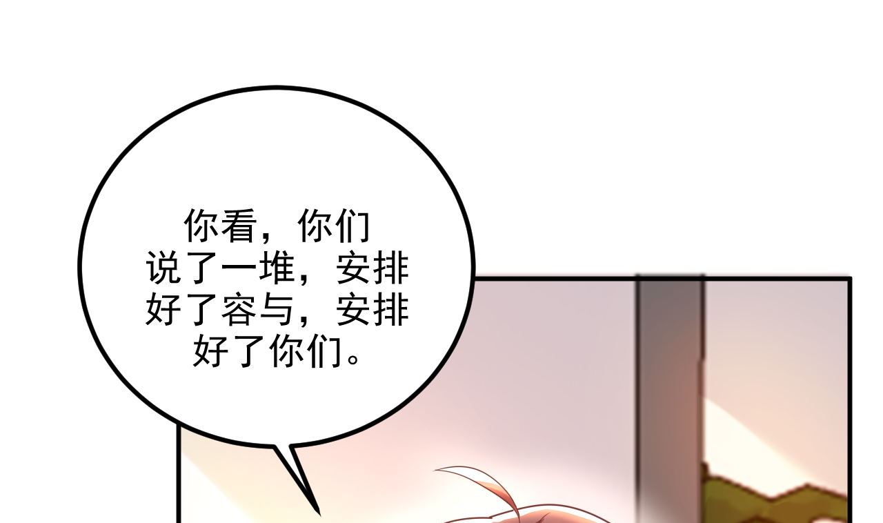 第72话 炒cp？我可以！48