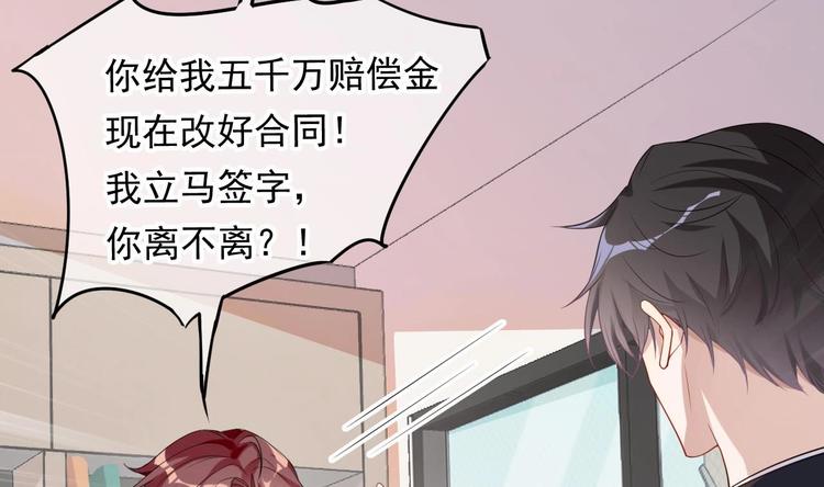 第1话 离！婚！112