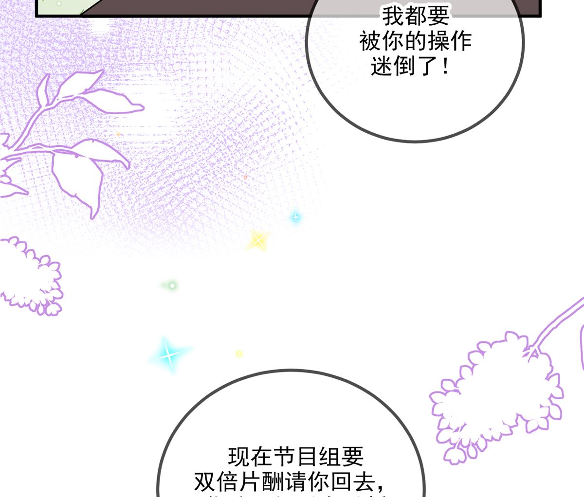 第62话  被潜规则45