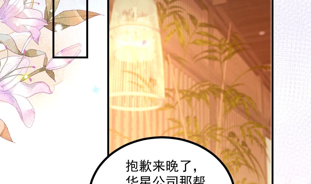 第83话 林导告白了！70