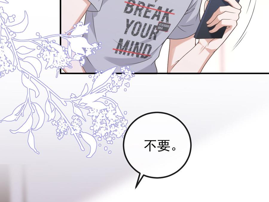 第58话  宝贝75